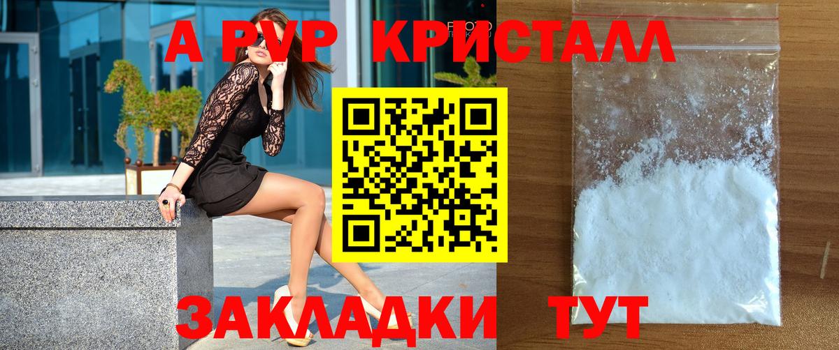 Alfa_PVP мука Феодосия