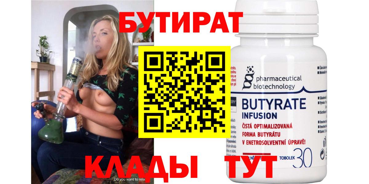 Феодосия  БУТИРАТ оксана  Вход с VPN 