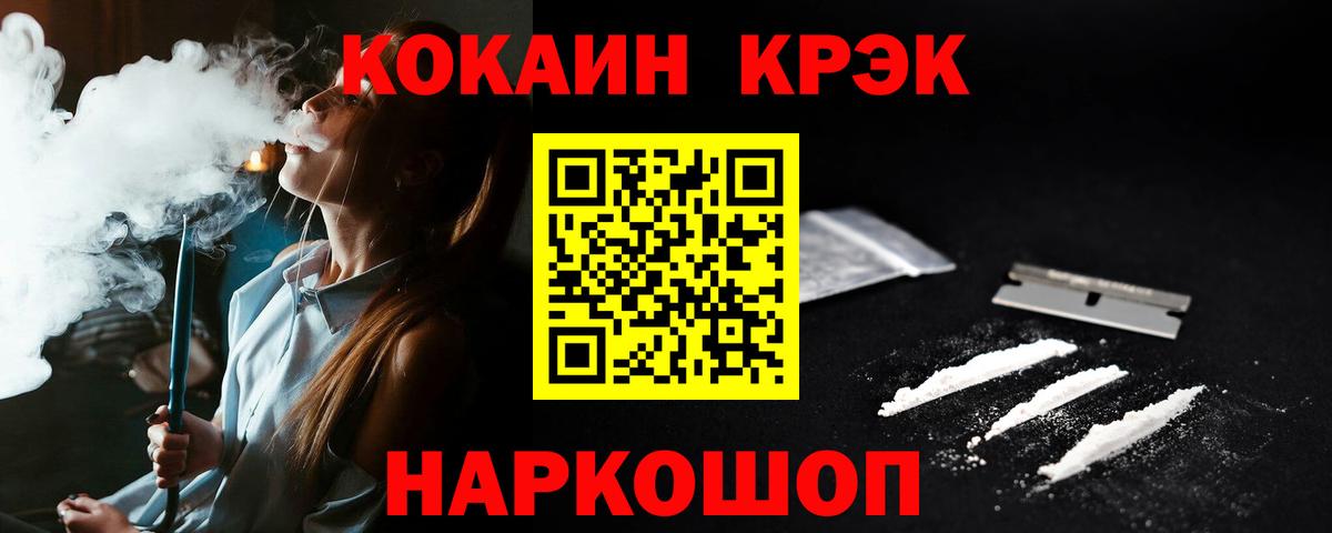 Cocaine Перу Феодосия