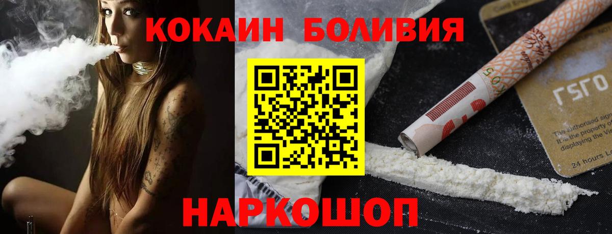 хочу наркоту  КОКАИН Эквадор  Вход с VPN  COCAIN Перу  Феодосия 