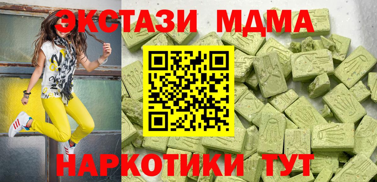 ЭКСТАЗИ 280мг Феодосия