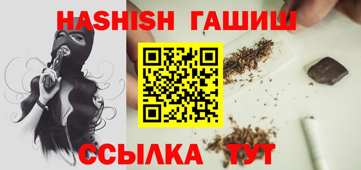 ГАШИШ индика сатива  ГАШ  Вход с VPN  Феодосия  ГАШ гарик 