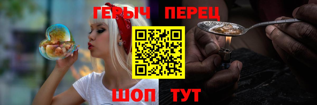 Героин  Вход с VPN  Феодосия  ГЕРОИН хмурый 