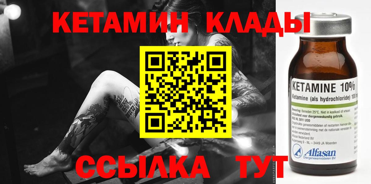 КЕТАМИН VHQ Феодосия