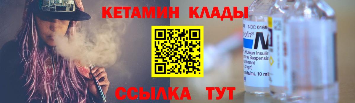 Кетамин VHQ  Вход с VPN  Феодосия 