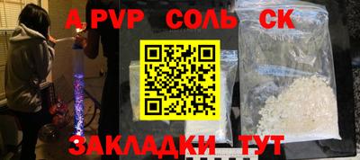 ALPHA PVP Ливны