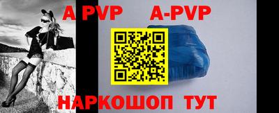 ALPHA PVP Ливны