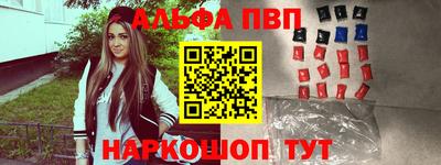 ALPHA PVP Ливны