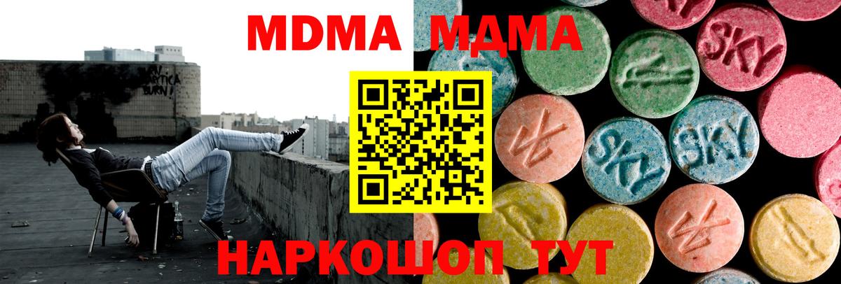 Феодосия  МДМА  МДМА кристаллы  Вход с VPN  МДМА молли 