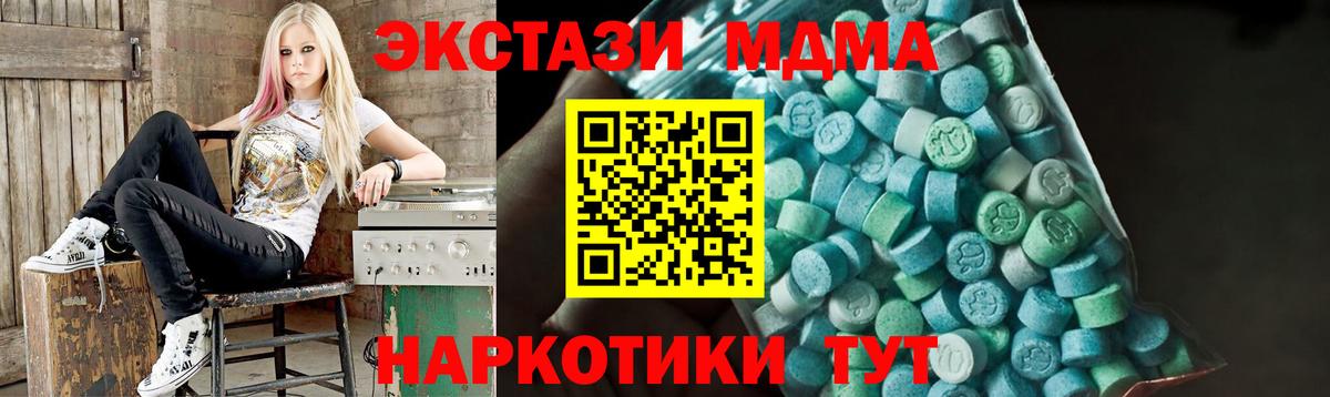 МДМА кристаллы Феодосия