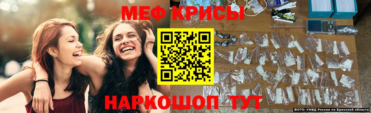 МЯУ-МЯУ мяу мяу  Вход с VPN  Мефедрон mephedrone  Феодосия 