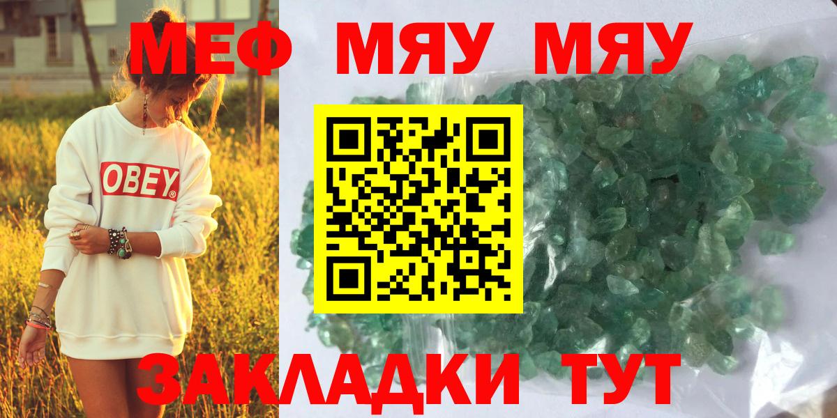 Мефедрон мука Феодосия
