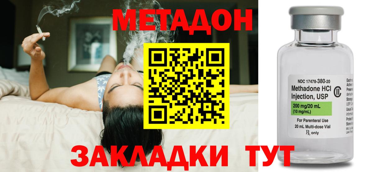   онион  Вход с VPN  Феодосия  МЕТАДОН VHQ 