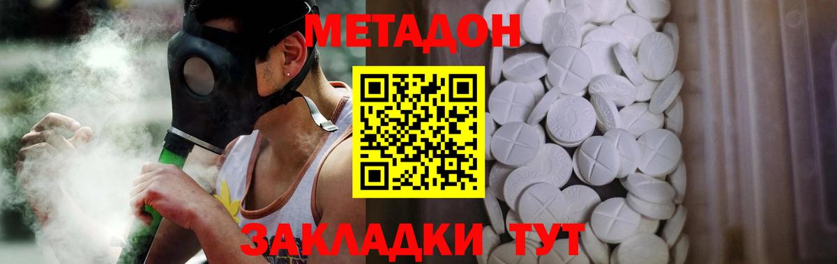 Метадон мёд Феодосия