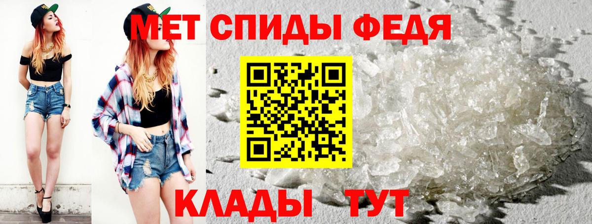 Метамфетамин Methamphetamine Феодосия