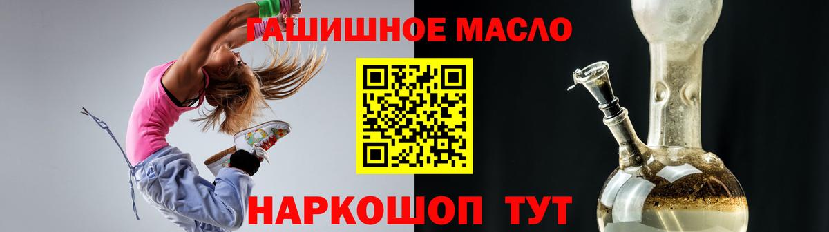 Дистиллят ТГК гашишное масло  Вход с VPN  Феодосия  магазин продажи   ТГК вейп с тгк 